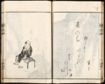 Figure seated by a waterfall.  Verse by Riboku.