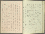 Ise monogatari