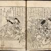 En'ya Hangan's wife and Kô no Moronao