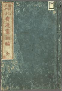 Hokusai manga