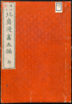 Front cover