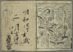 Benkei ichidaiki