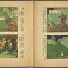 Shôchan no bôken = Adventures of Shôchan.