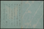 Butterfly and plum blossoms