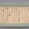 Scroll 4