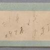 Scroll 5