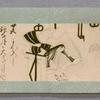Scroll 5
