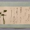 Scroll 6
