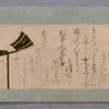 Scroll 1