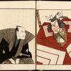 The actor Ichikawa Hakuen (Ichikawa Danjûrô V).