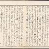 Shiohi no tsuto