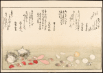 Shiohi no tsuto