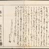 Shiohi no tsuto