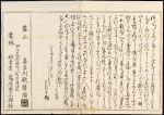 Shiohi no tsuto