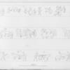 Ghirza. Frieze on the west, east & south faces of the building, No. 1.