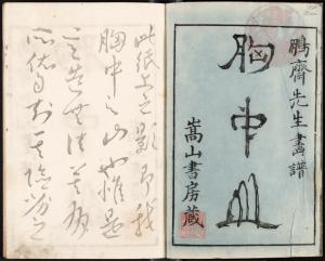 Kyôchûzan 