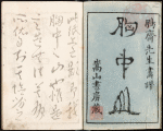 Kyôchûzan
