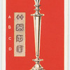 Do you know what do hall marks on silver mean?