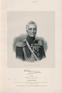 Portrety lits, otlichivshikhsia zaslugami i komandovavshikh dieistvuiushchimi chastiami v voinie 1853-1856 godov