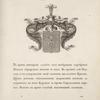 Gerb roda Baikovykh.