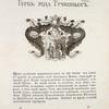 Gerb roda Tuchkovykh.