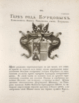 Gerb roda Burtsovykh.