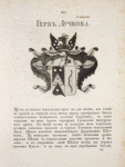Gerb Luchkova.