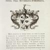 Gerb roda Musinykh Pushkinykh.