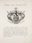 Gerb roda Kravkovykh.