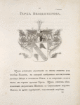Gerb Volodimerova.