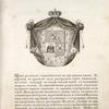 Gerb roda kniazei Golitsynykh. Coat of arms of the family of princes Golitsyns.