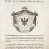 Gerb roda kniazei Odoevskikh. Coat of arms of the family of princes Odoevskys.