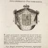 Gerb roda kniazei Lobanovykh-Rostovskikh. Coat of arms of the family of princes Lobanov-Rostovskys.