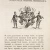 Gerb roda grafov Minikhov. Coat of arms of the family of counts Minikovs.
