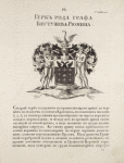 Gerb roda grafa Bestuzheva-Riumina. Coat of arms of the family of count Bestuzhev-Rumiantsev.