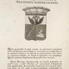 Gerb roda baronov Mellerov-Zakomelskikh. Coat of arms of the family of barons Meller-Zakomelskys.