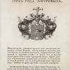Gerb roda Khitrovykh. Coat of arms of the family of Khitrovs.