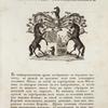 Gerb roda Kozodavlevykh. Coat of arms of the family of Kozodavlevs.