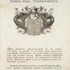 Gerb roda Arbenevykh. Coat of arms of the family of Arbenevs.