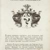 Gerb roda Volkovykh. Coat of arms of the family of Volkovs.