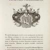 Gerb roda Soimonovykh. Coat of arms of the family of Soimonovs.