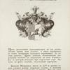 Gerb roda Shenshinykh. Coat of arms of the family of Shenshins.