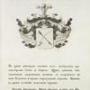 Gerb roda Lisenkov. Coat of arms of the family of Lisenkos.