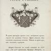 Gerb Stvolova.Coat of arms of Stvolov.