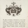 Gerb Iakovleva. Coat of arms of Iakovlev.