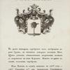 Gerb Khatova. Coat of arms of Khatov.