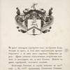 Gerb Stakhieva. Coat of arms of Stakhiev.