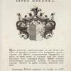 Gerb Bobkova. Coat of arms of Bobkov.