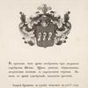 Gerb Eremeeva. Coat of arms of Eremeev.