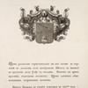 Gerb Zernova. Coat of arms of Zernov.